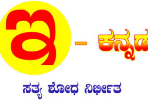 logo_e-kannada