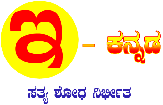 logo_e-kannada